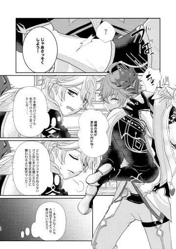 [Man] Sweet trap Fhentai - Page 11