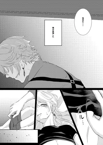 [Man] Sweet trap Fhentai - Page 15