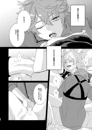 [Man] Sweet trap Fhentai - Page 17