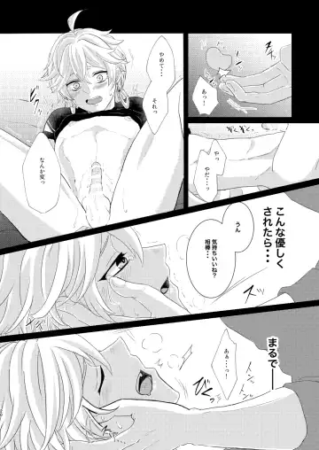 [Man] Sweet trap Fhentai - Page 19