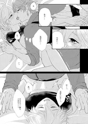 [Man] Sweet trap Fhentai - Page 27