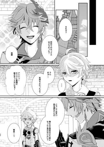 [Man] Sweet trap Fhentai - Page 31