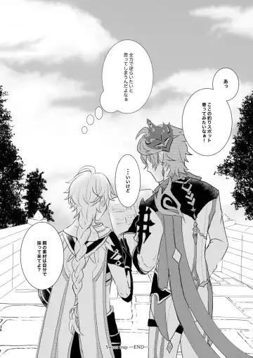 [Man] Sweet trap Fhentai - Page 35