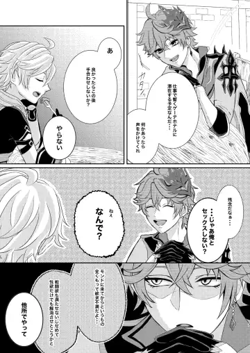 [Man] Sweet trap Fhentai - Page 6