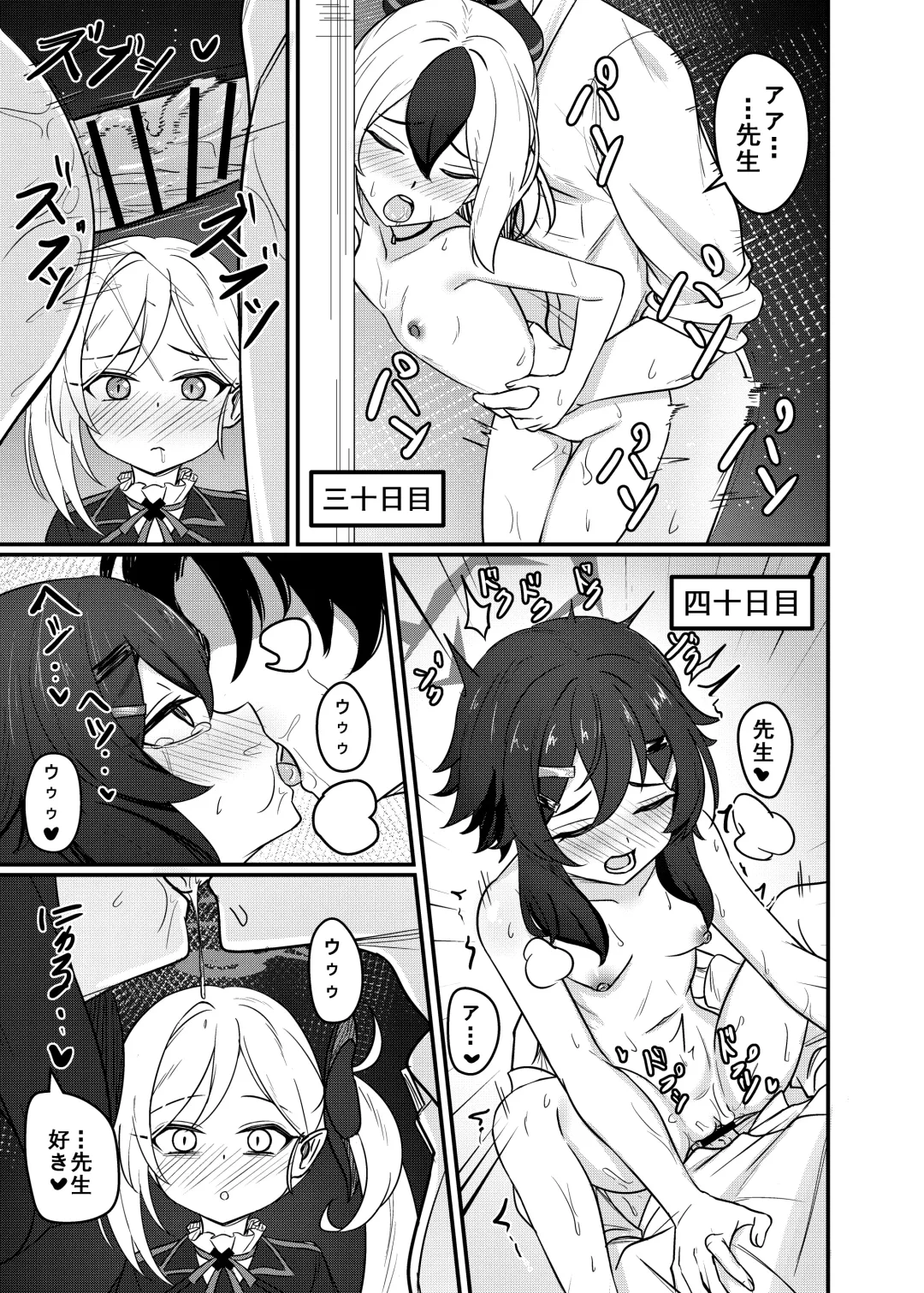 [Diuda] Mutsuki no Batsu Fhentai - Page 16