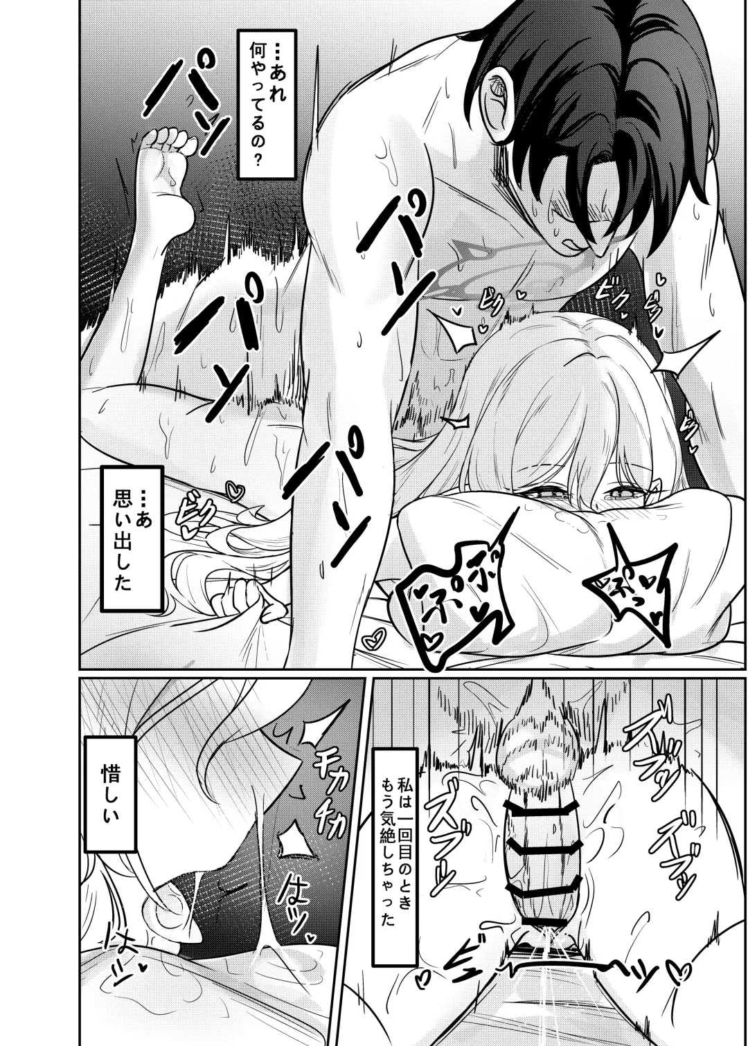 [Diuda] Mutsuki no Batsu Fhentai - Page 19