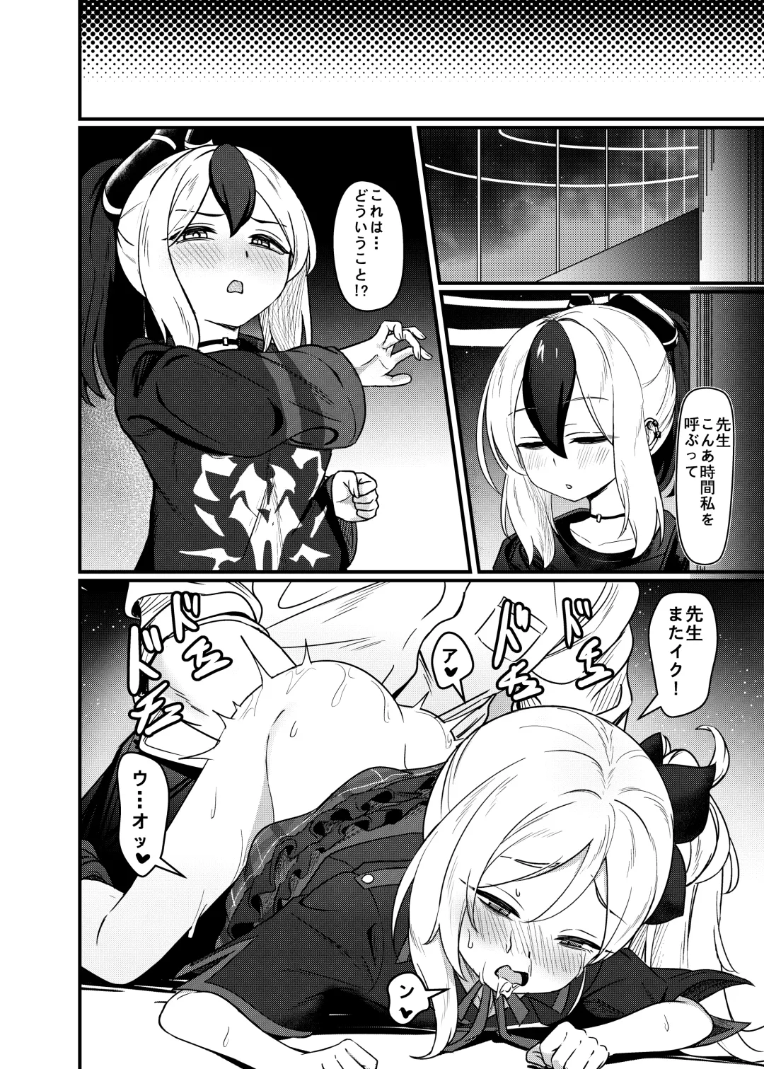 [Diuda] Mutsuki no Batsu Fhentai - Page 5