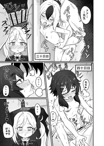 [Diuda] Mutsuki no Batsu Fhentai - Page 16