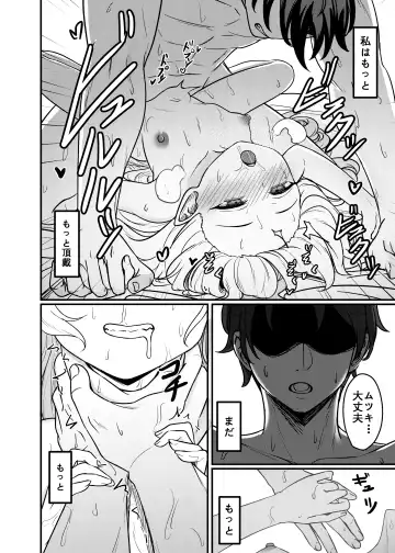 [Diuda] Mutsuki no Batsu Fhentai - Page 21