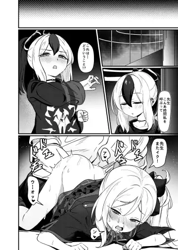 [Diuda] Mutsuki no Batsu Fhentai - Page 5