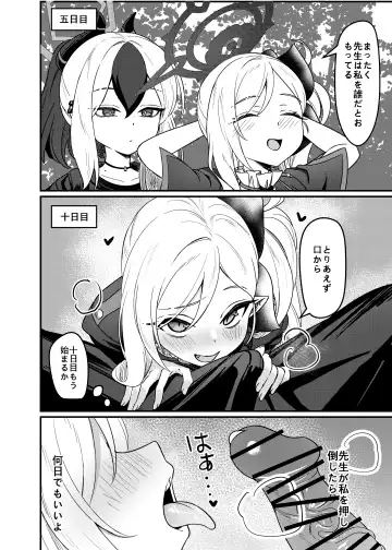 [Diuda] Mutsuki no Batsu Fhentai - Page 9