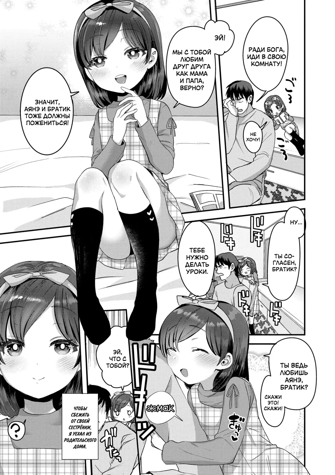 [Ronrinri Ronri] Zutto Zutto Daisuki | Я всегда буду любить тебя! Fhentai - Page 1