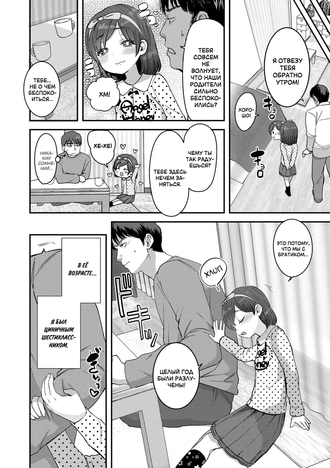 [Ronrinri Ronri] Zutto Zutto Daisuki | Я всегда буду любить тебя! Fhentai - Page 4