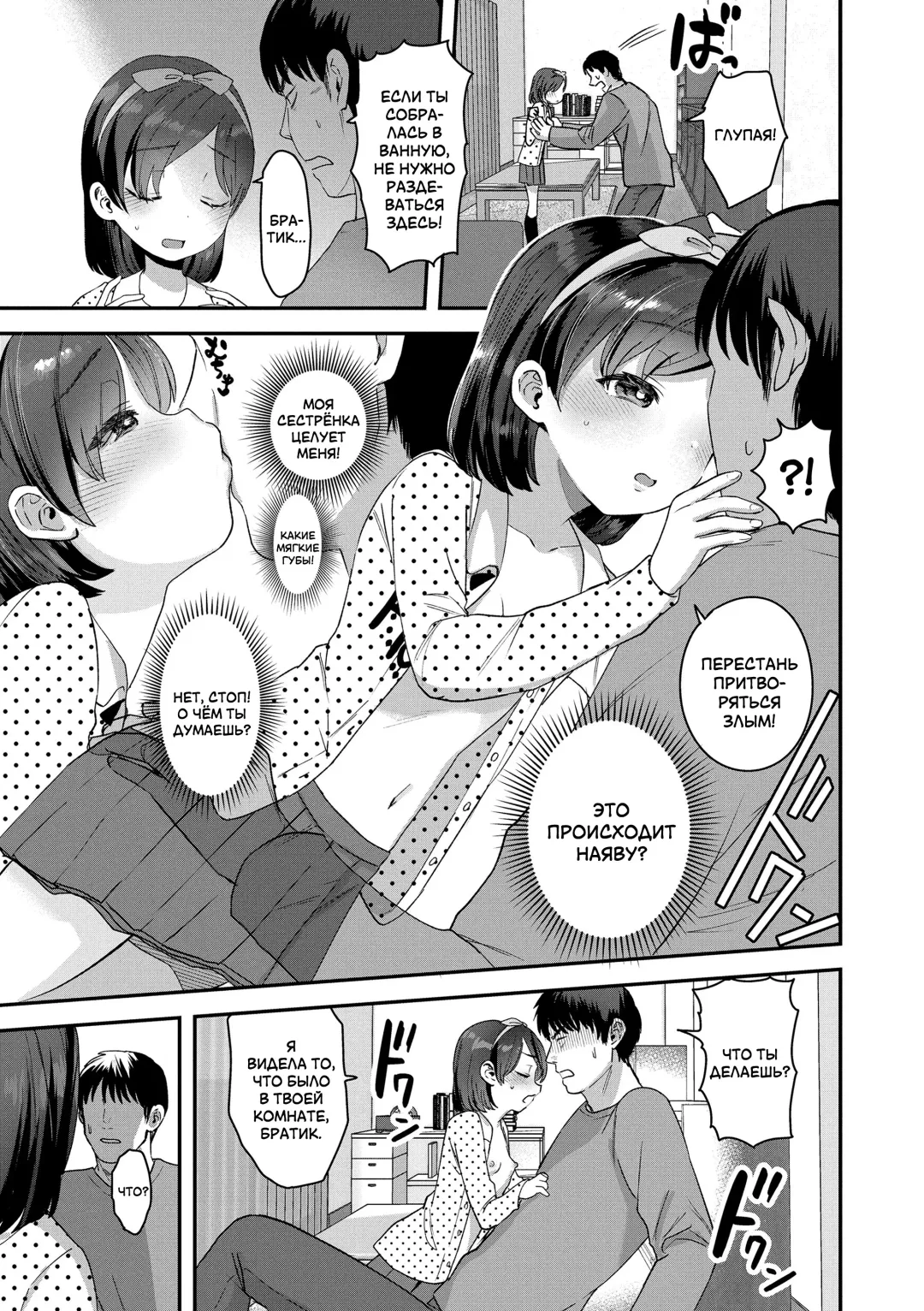 [Ronrinri Ronri] Zutto Zutto Daisuki | Я всегда буду любить тебя! Fhentai - Page 7