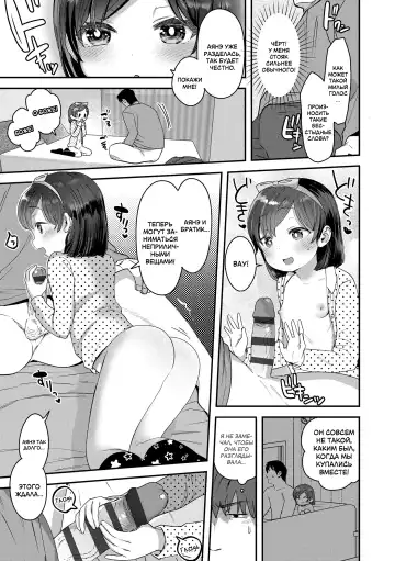 [Ronrinri Ronri] Zutto Zutto Daisuki | Я всегда буду любить тебя! Fhentai - Page 11