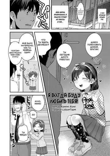 [Ronrinri Ronri] Zutto Zutto Daisuki | Я всегда буду любить тебя! Fhentai - Page 2