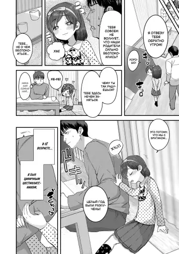 [Ronrinri Ronri] Zutto Zutto Daisuki | Я всегда буду любить тебя! Fhentai - Page 4