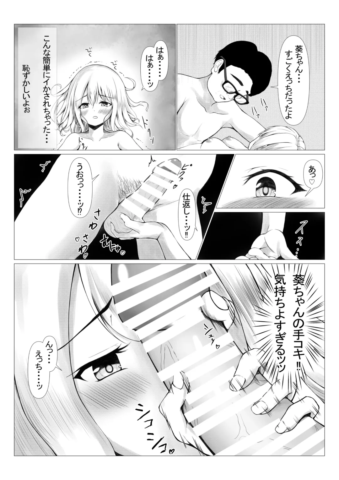 [Miyabizuka] PowerHara Joushi ni Okorarete Ochikonde Itara JK ni Hirowareta Fhentai - Page 15