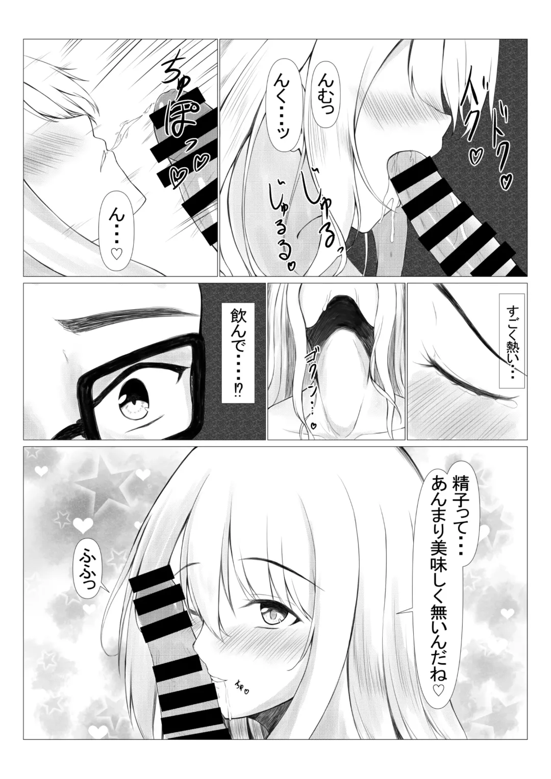 [Miyabizuka] PowerHara Joushi ni Okorarete Ochikonde Itara JK ni Hirowareta Fhentai - Page 17