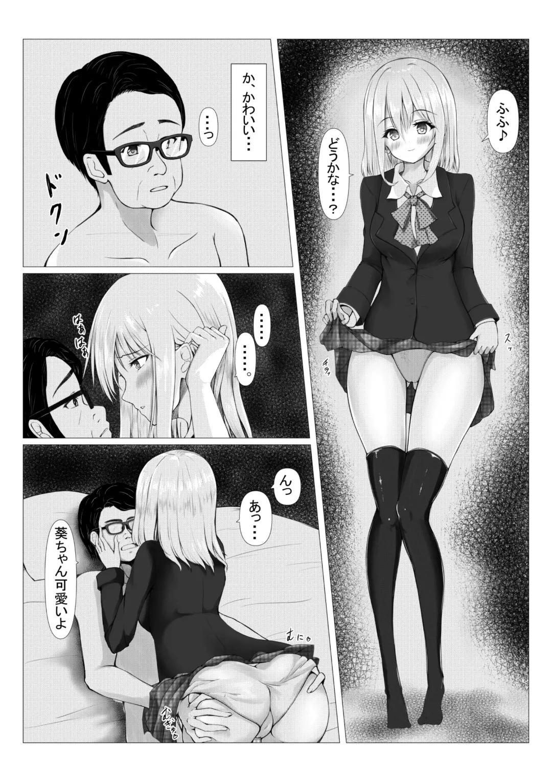 [Miyabizuka] PowerHara Joushi ni Okorarete Ochikonde Itara JK ni Hirowareta Fhentai - Page 26