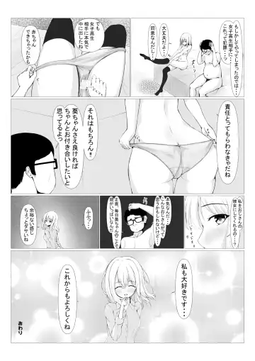 [Miyabizuka] PowerHara Joushi ni Okorarete Ochikonde Itara JK ni Hirowareta Fhentai - Page 36