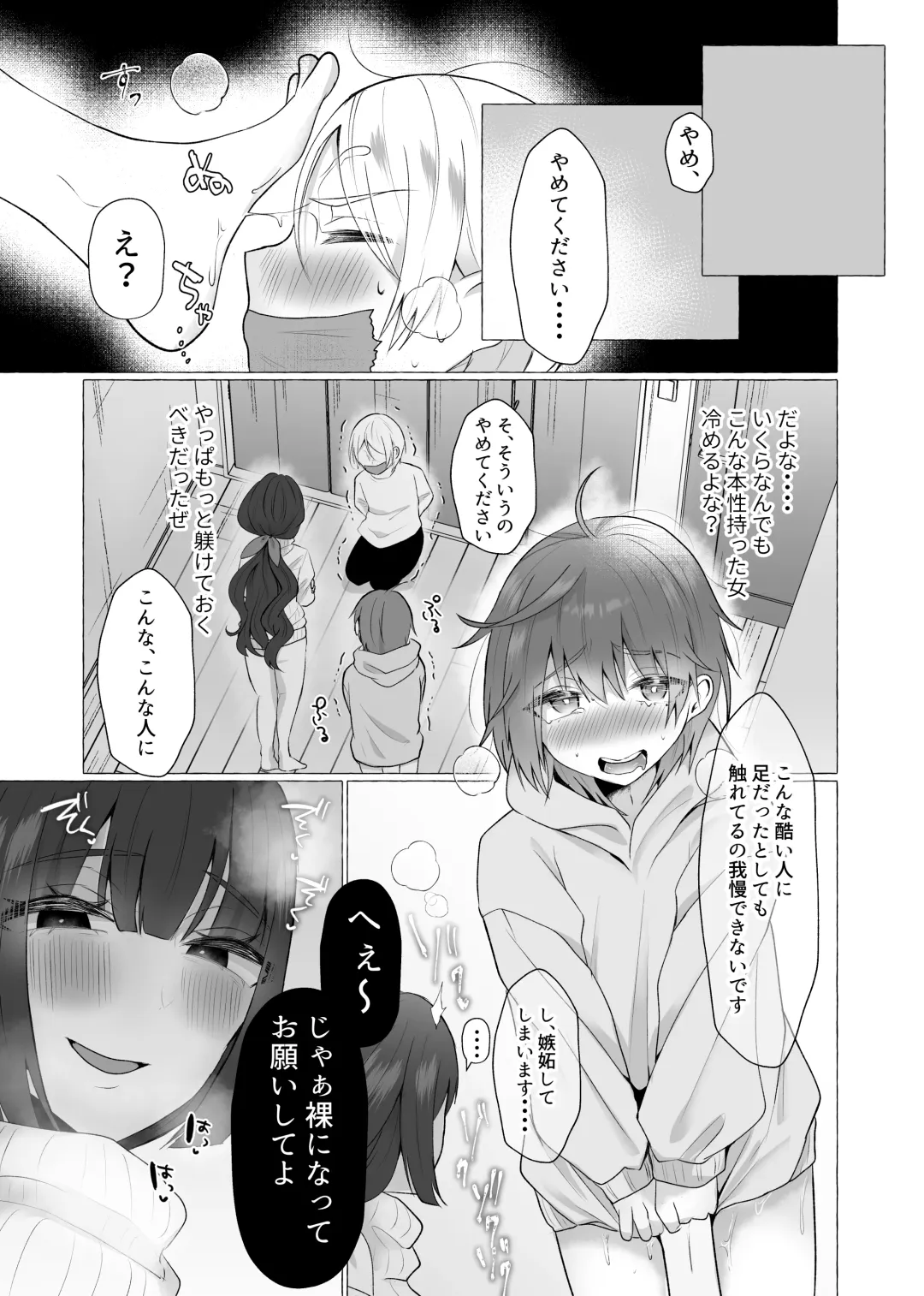 [Umino Ryo] ずっと元カレの前でセックスをしよう Fhentai - Page 25