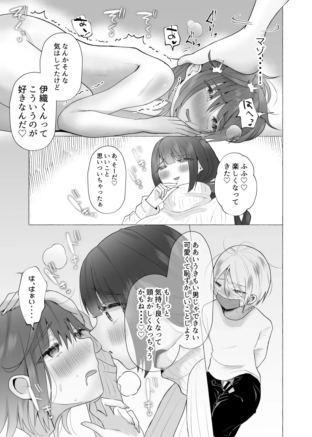 [Umino Ryo] ずっと元カレの前でセックスをしよう Fhentai - Page 27