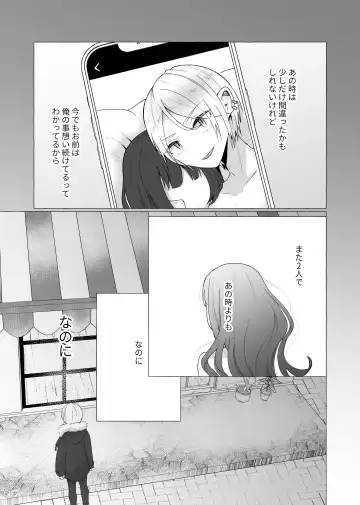 [Umino Ryo] ずっと元カレの前でセックスをしよう Fhentai - Page 3
