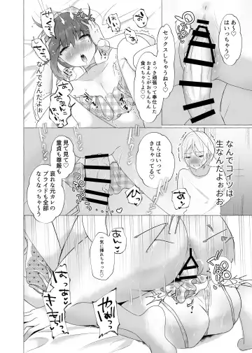 [Umino Ryo] ずっと元カレの前でセックスをしよう Fhentai - Page 34