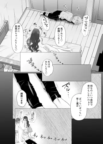 [Umino Ryo] ずっと元カレの前でセックスをしよう Fhentai - Page 46