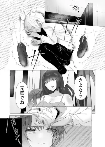 [Umino Ryo] ずっと元カレの前でセックスをしよう Fhentai - Page 47