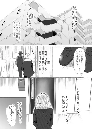 [Umino Ryo] ずっと元カレの前でセックスをしよう Fhentai - Page 9