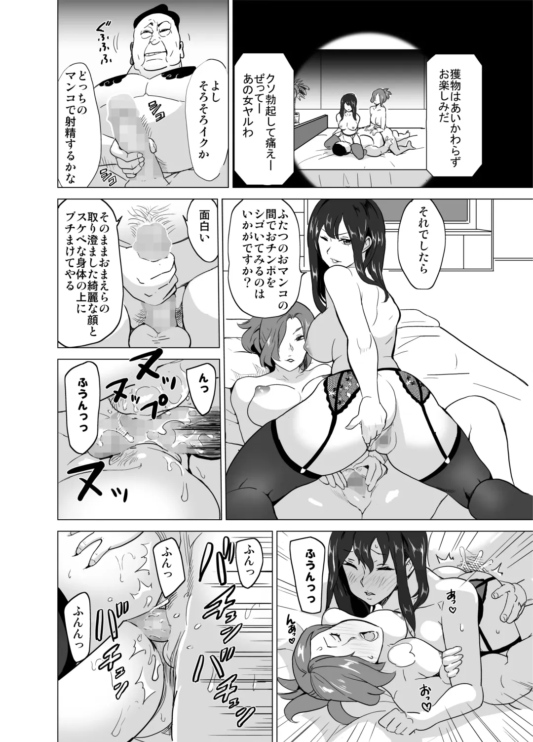 [Mitsuya - Tamaki Nozomu] どすけべミッション ZERO Fhentai - Page 12
