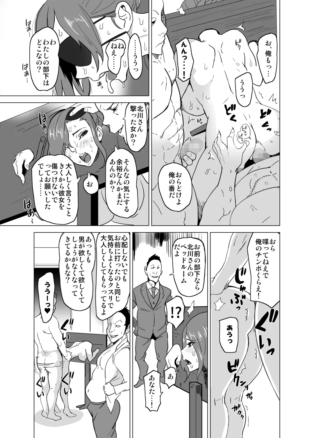 [Mitsuya - Tamaki Nozomu] どすけべミッション ZERO Fhentai - Page 19