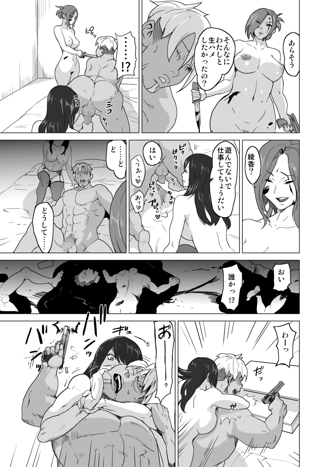 [Mitsuya - Tamaki Nozomu] どすけべミッション ZERO Fhentai - Page 27