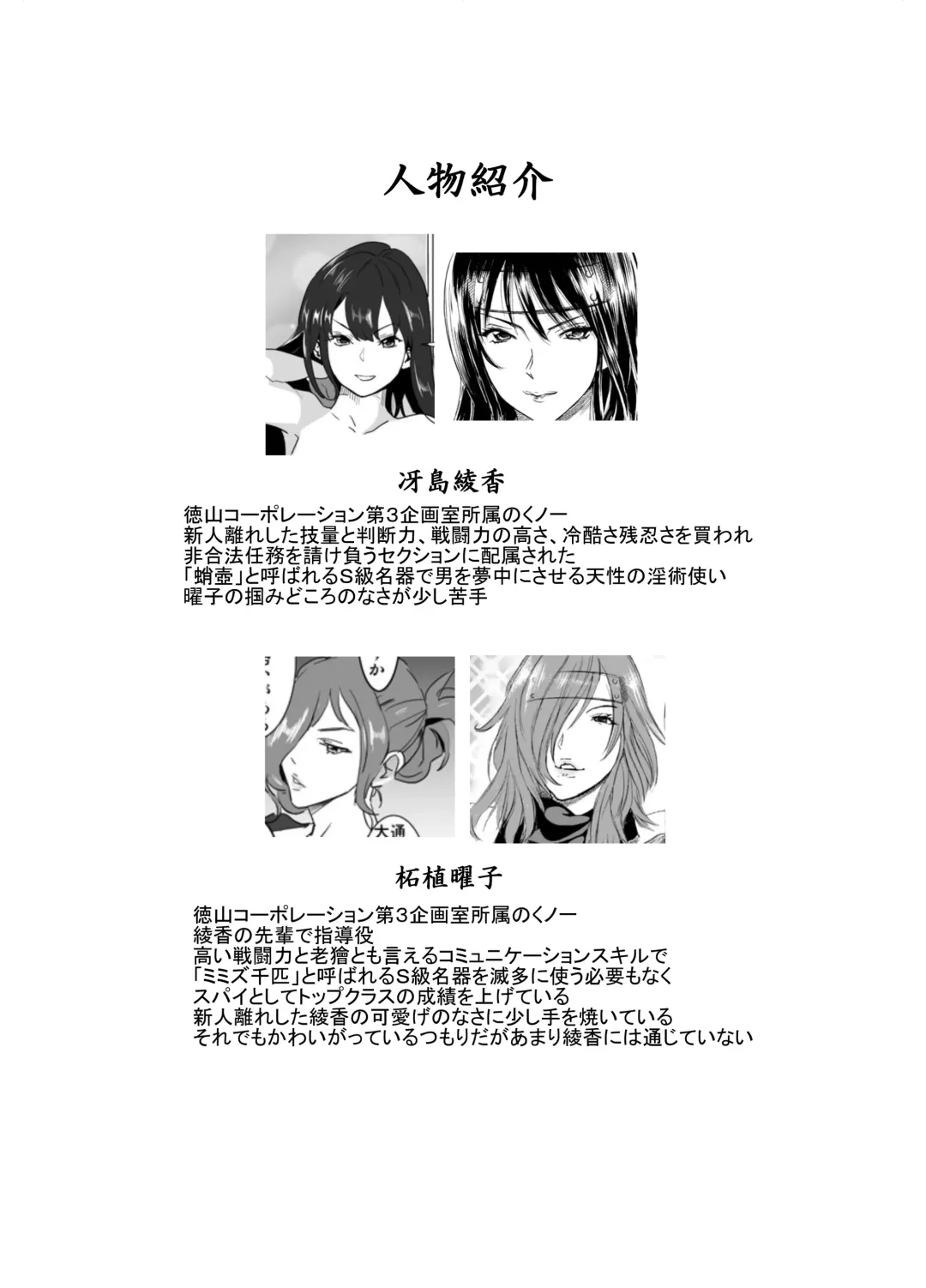 [Mitsuya - Tamaki Nozomu] どすけべミッション ZERO Fhentai - Page 4