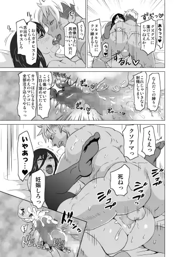 [Mitsuya - Tamaki Nozomu] どすけべミッション ZERO Fhentai - Page 23