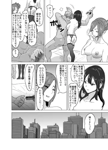 [Mitsuya - Tamaki Nozomu] どすけべミッション ZERO Fhentai - Page 28