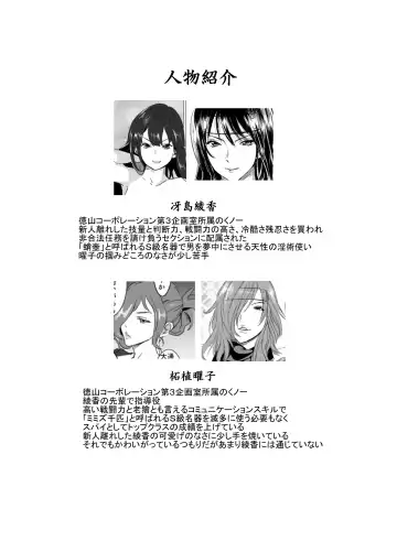 [Mitsuya - Tamaki Nozomu] どすけべミッション ZERO Fhentai - Page 4