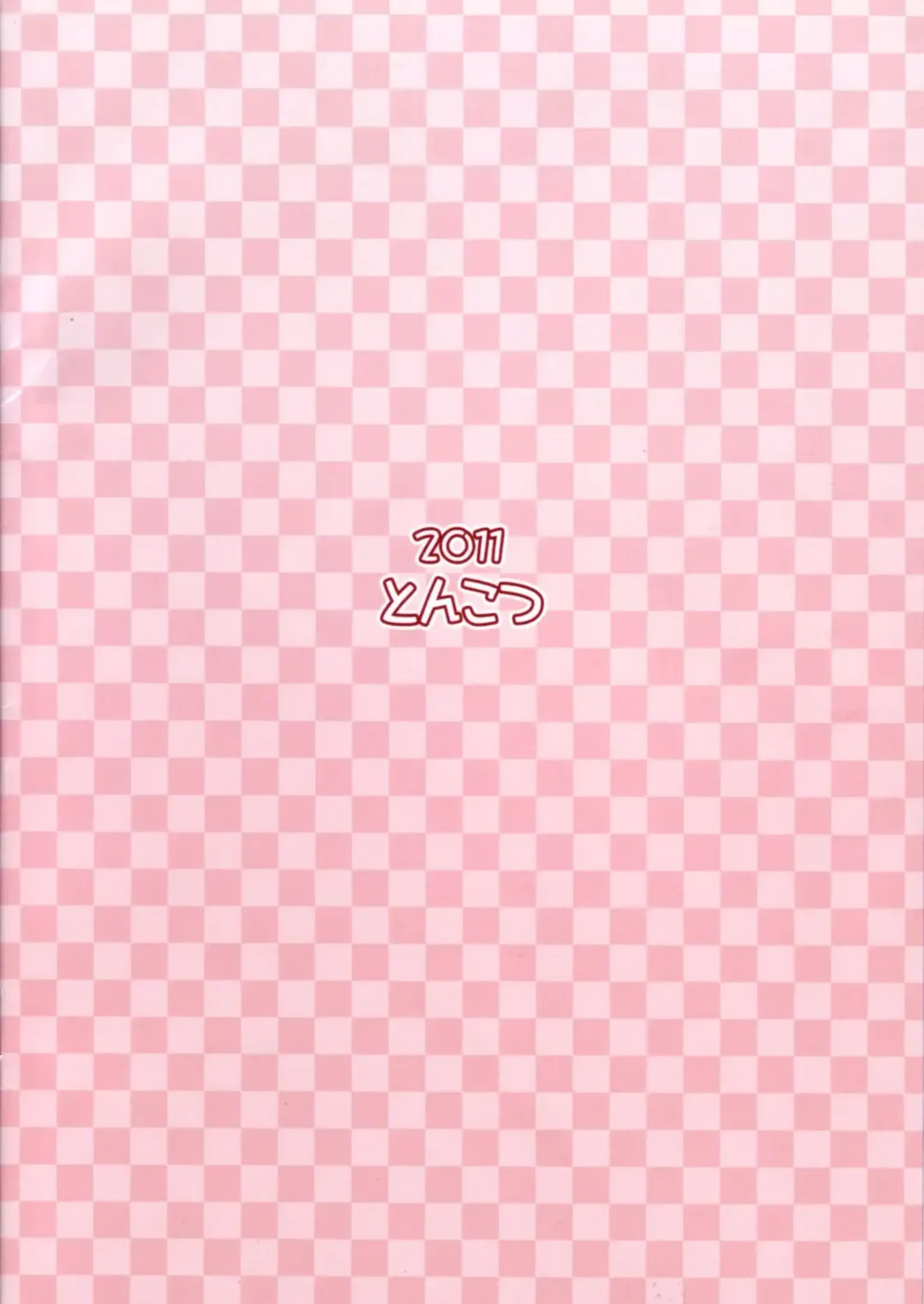 [Sekiri] Alice-chan ni Nakadashi Shitai! | Я хочу кончить в Алису-чан! Fhentai - Page 16