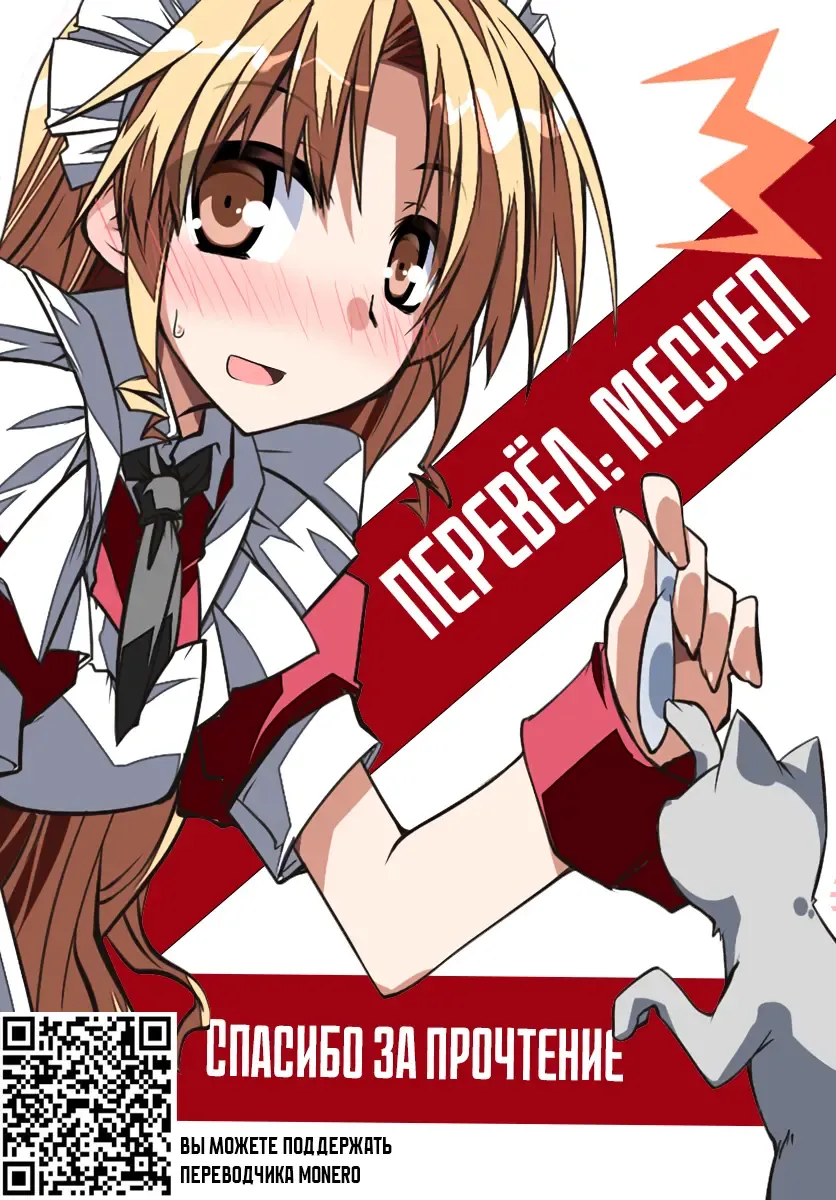 [Sekiri] Alice-chan ni Nakadashi Shitai! | Я хочу кончить в Алису-чан! Fhentai - Page 17