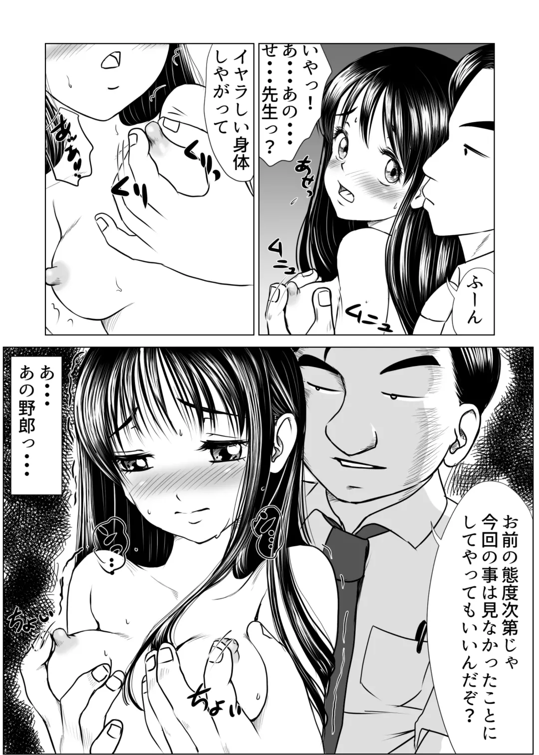 【純愛NTR】告白しようと決めた日に君は僕の目の前で Fhentai - Page 15