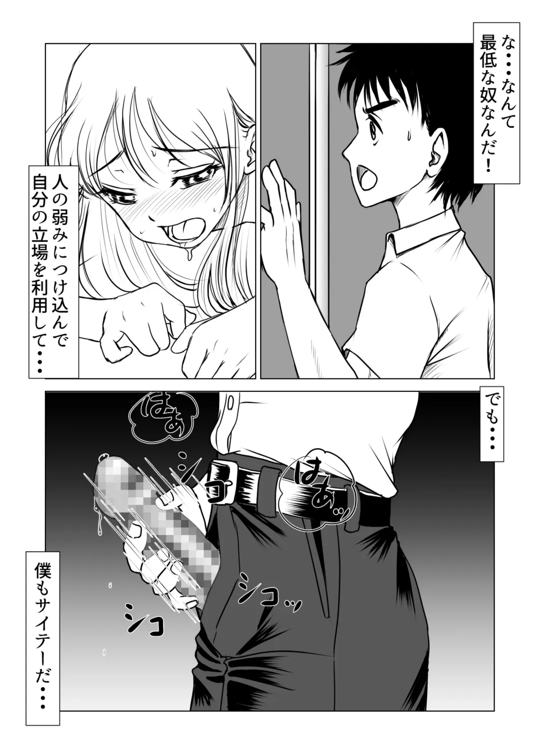 【純愛NTR】告白しようと決めた日に君は僕の目の前で Fhentai - Page 28