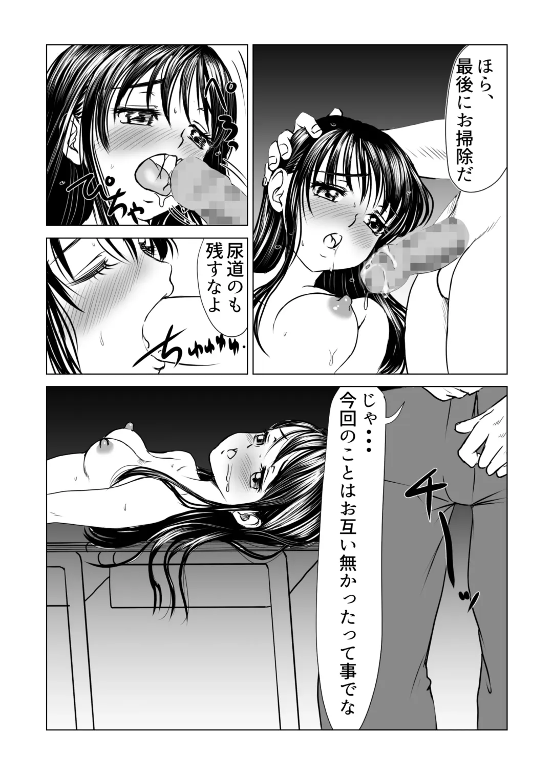 【純愛NTR】告白しようと決めた日に君は僕の目の前で Fhentai - Page 39