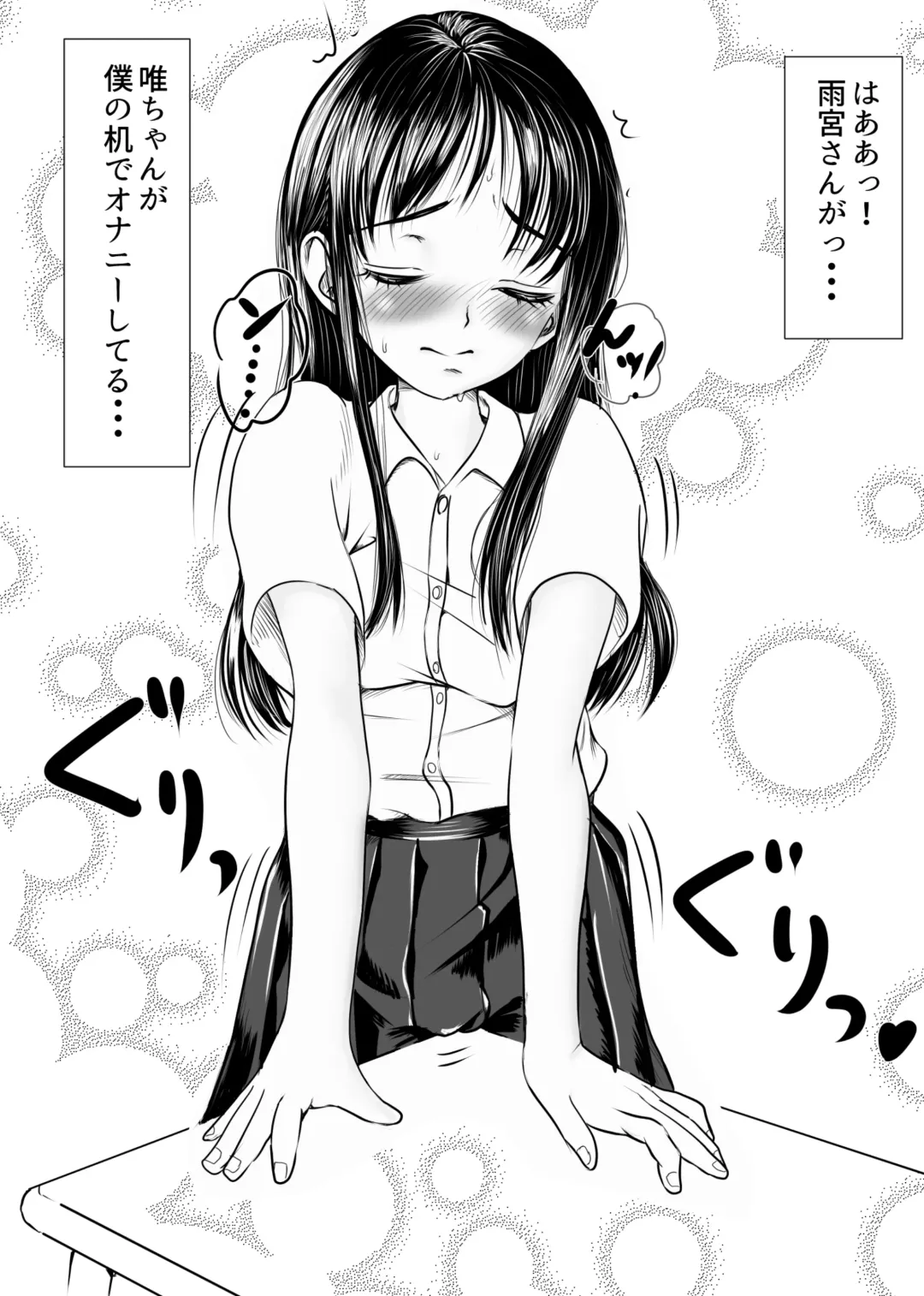 【純愛NTR】告白しようと決めた日に君は僕の目の前で Fhentai - Page 6