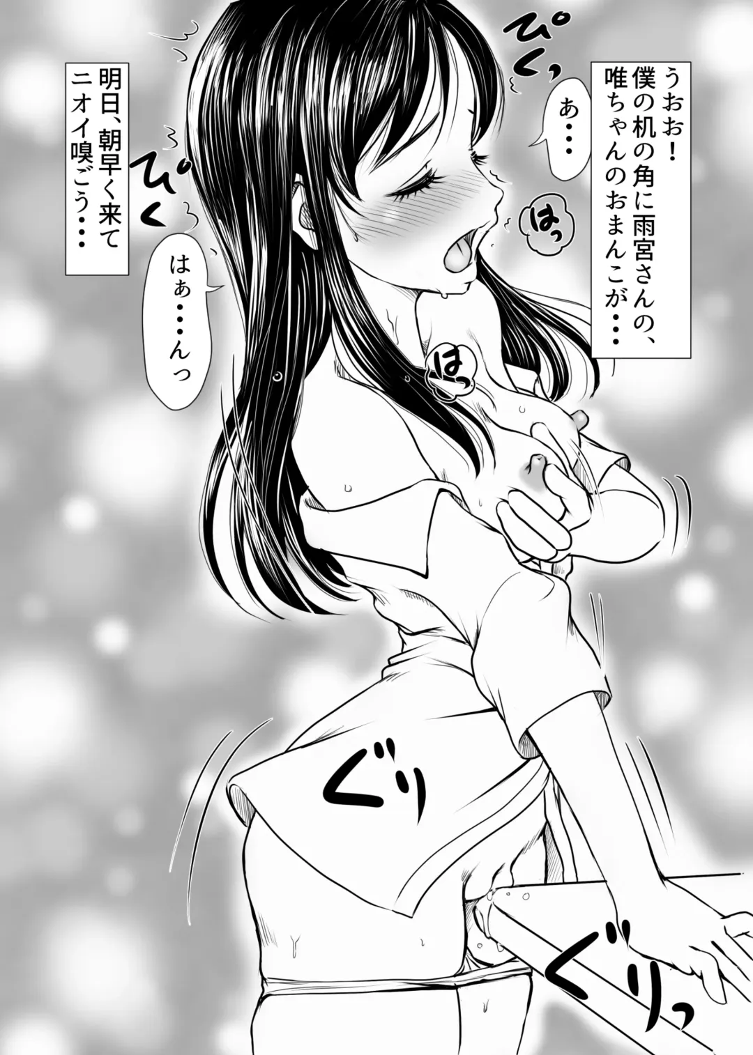 【純愛NTR】告白しようと決めた日に君は僕の目の前で Fhentai - Page 8