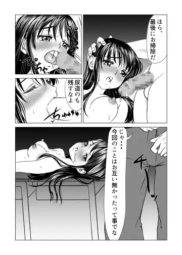 【純愛NTR】告白しようと決めた日に君は僕の目の前で Fhentai - Page 39