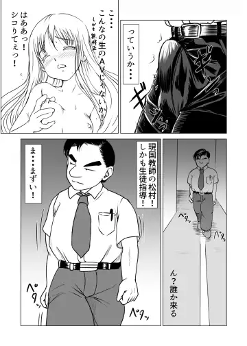 【純愛NTR】告白しようと決めた日に君は僕の目の前で Fhentai - Page 9