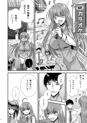 [Matsuzono] 性転換した僕と幼馴染達との三角関係 Fhentai - Page 10