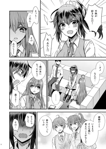 [Matsuzono] 性転換した僕と幼馴染達との三角関係 Fhentai - Page 12